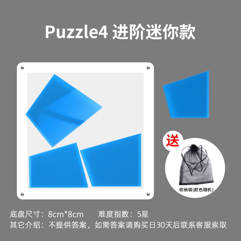 Jigsaw - Puzzle4 mini