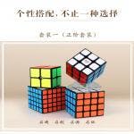 QiYi 4 cubes bundle 1