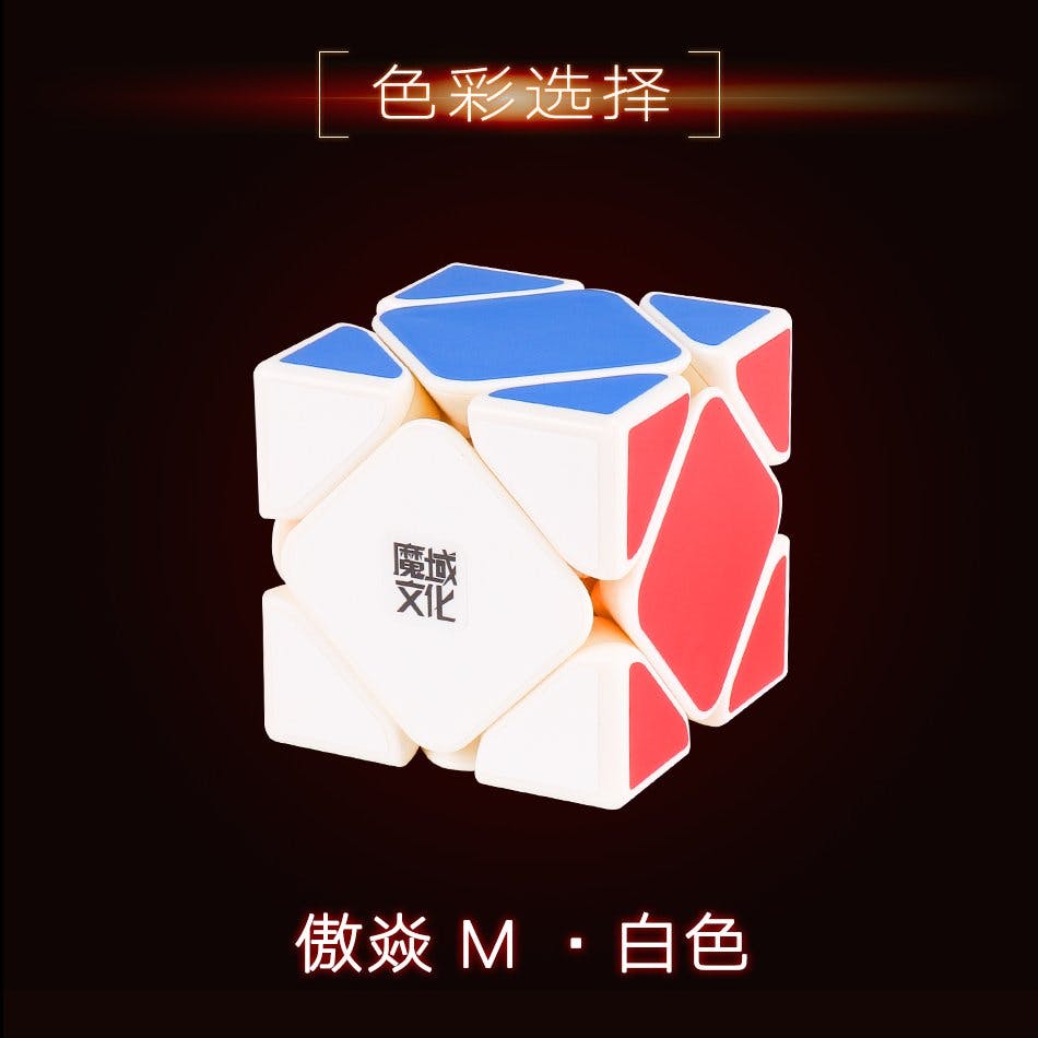 MoYu Aoyan M Skewb Cube - White