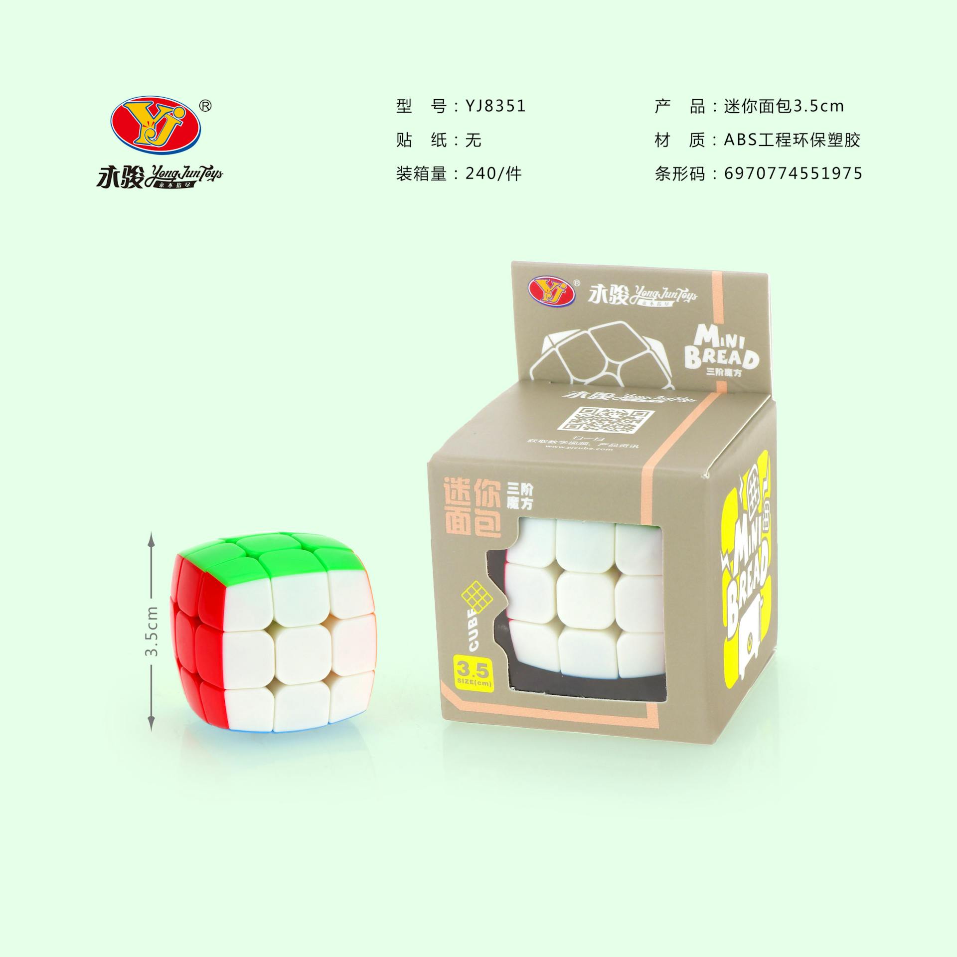 Yongjun 3.5cm pillowed 3x3x3 cube