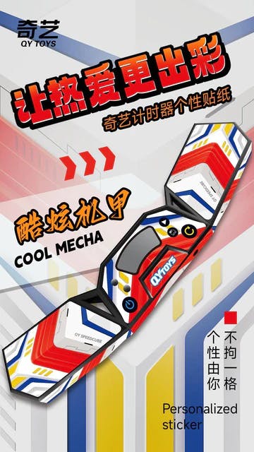 QiYi Speed Timer Sticker - Cool Mecha