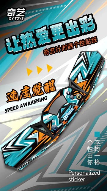 QiYi Speed Timer Sticker - Speed Awakening
