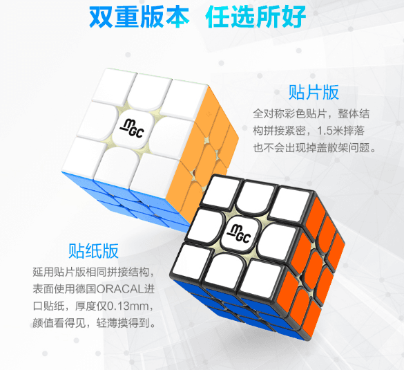 YongJun MGC V2 3x3x3 - Stickerless