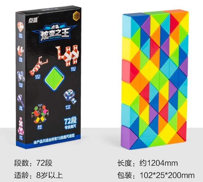 DianSheng 72 Blocks Snake - Rainbow