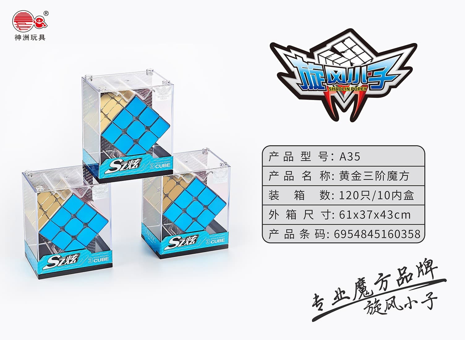 Cyclone Boys Metallic 3x3